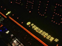 -HIB HUB公社(解放西路店)