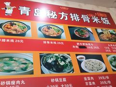 -青岛排骨饭米线(原东平里店)