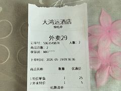 -大鸿运酒店·苏州菜·松鼠桂鱼(观前街店)