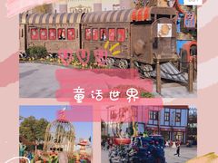 -安徒生童话乐园