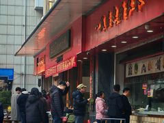 -三镇民生甜食馆(胜利街总店)