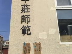-辛庄国际文化艺术区