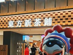-霸王茶姬(正佳广场店)