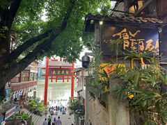 -磁器口古镇
