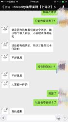 -PinkBaby美甲美睫