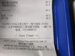 账单-汉堡王(北京三里屯购物中心)