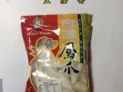 iphone_upload_pic-正隆斋素食超市(西四店)