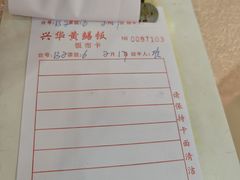 -台山第一家兴华黄鳝饭·黄鳝婆(合水分店)