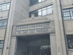 -上海四行仓库抗战纪念馆