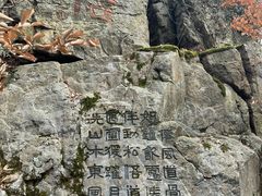 -虞山风景区