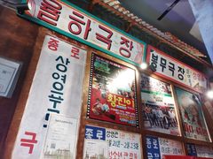 -釜山火炉·海鲜烤肉(紫藤路店)