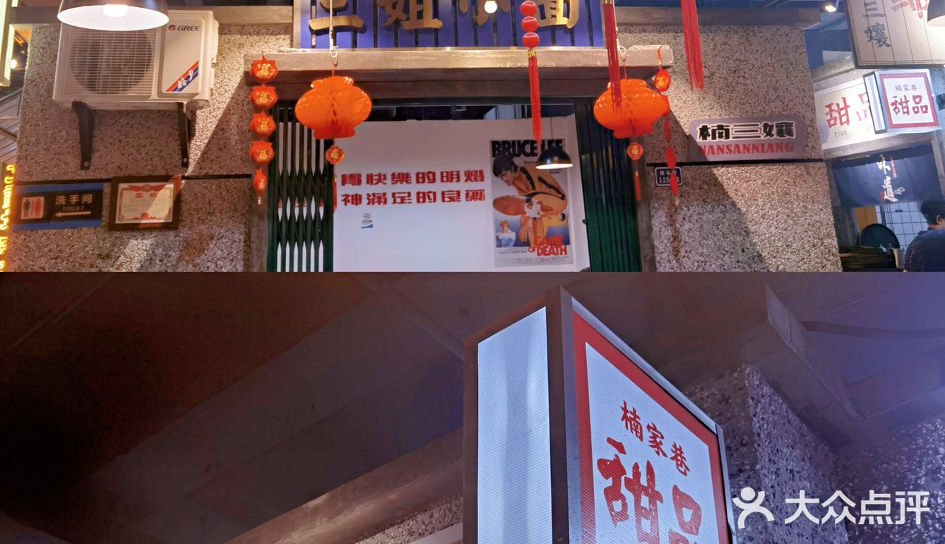 二刷楠火锅🥘来长沙没吃过它家就等于没来‼️