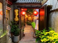 -四喜小胖·北京涮肉(五道营店)