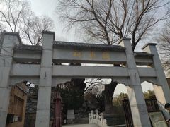 -郭守敬纪念馆