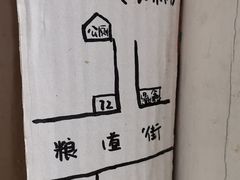 -丰一(武昌店)