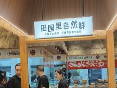 -杨厨的田园饭店(长城路店)
