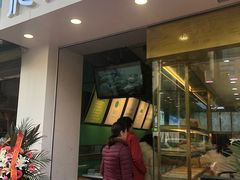 门面-袁亮宏饺子云吞(侯家桥菜场店)