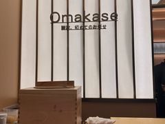-鮨政·Omakase(港汇恒隆广场店)
