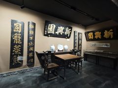 -新兴园饺子馆(河南街店)