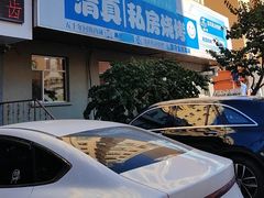 -清真私房烧烤·炭烤鲜牛(创始店)