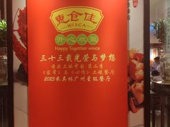 -惠食佳(滨江大公馆店)