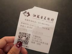 -江苏省美术馆(长江路新馆)