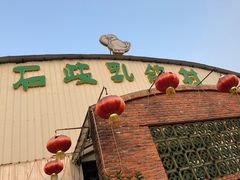 门面-石岐乳鸽村(桥观坊南四巷店)