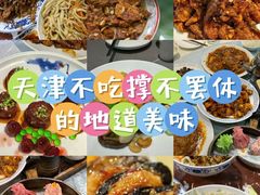 -燕春楼(海河华鼎店)