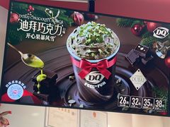 -DQ·蛋糕·冰淇淋(东方宝泰店)