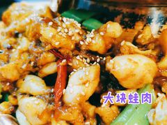 -楚媚娘炭火蛙锅(宽厚里店)