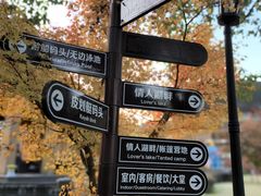 -宁波九龙湖开元度假村