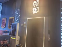 -云领御 • 影院式SPA足道(俊发广场店)