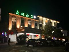 -姑婆山森林酒店