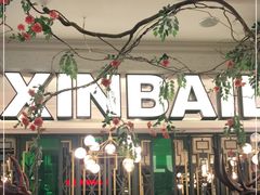 门面-新白鹿餐厅(爱琴海购物中心店)