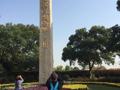-上海月湖雕塑公园