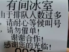 -有间冰室(侨港风情街店)