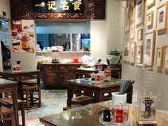 -一记面馆(易发店)