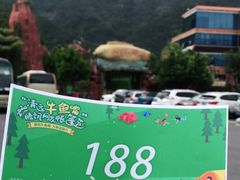 -牛鱼嘴原始生态风景区