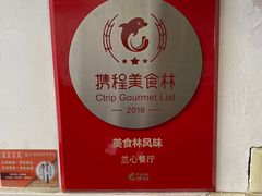 -蘭心餐厅(进贤路店)