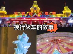 -沈阳方特欢乐世界