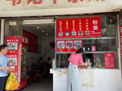 -韦记牛杂汤(清晖园店)