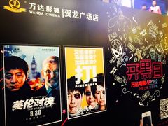 -华夏太古巨幕影城(贺龙广场店)