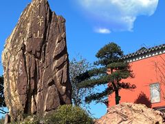 -句容茅山景区