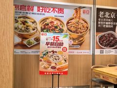 -嘉和一品粥(马家堡店)