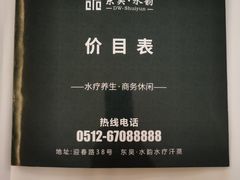 -东吴水韵(吴中店)
