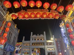 -中华巴洛克风情街