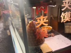 门面-老马家马蓉蛋菜夹馍·腊牛肉夹馍(回民街店)
