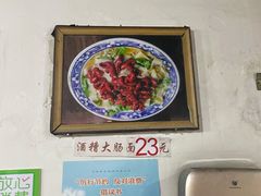 -佰仙面馆