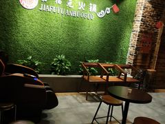 等位区-清真·嘉福元火锅(正宁路店)