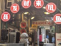 -聂发财重庆江湖菜(解放碑店)